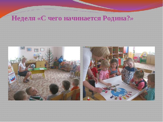 Презентация по летне-оздоровительному проекту "Лето"