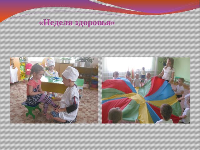 Презентация по летне-оздоровительному проекту "Лето"