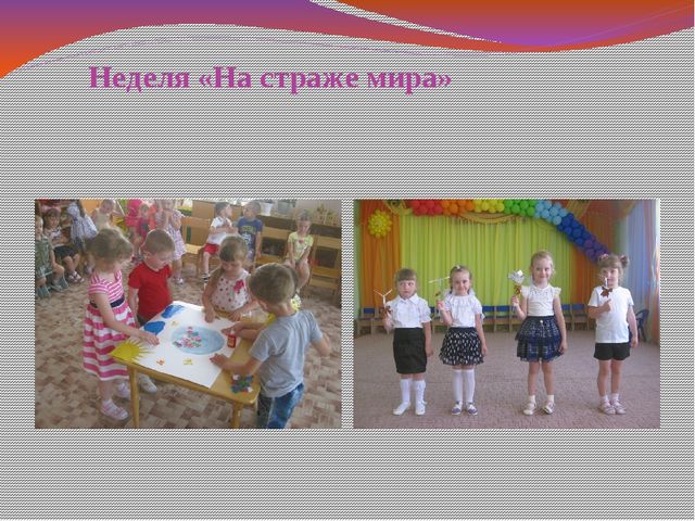 Презентация по летне-оздоровительному проекту "Лето"