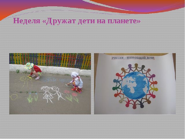 Презентация по летне-оздоровительному проекту "Лето"