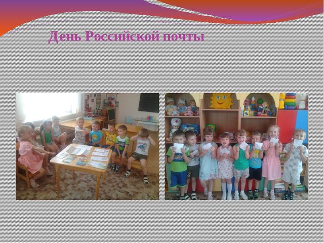 Презентация по летне-оздоровительному проекту "Лето"