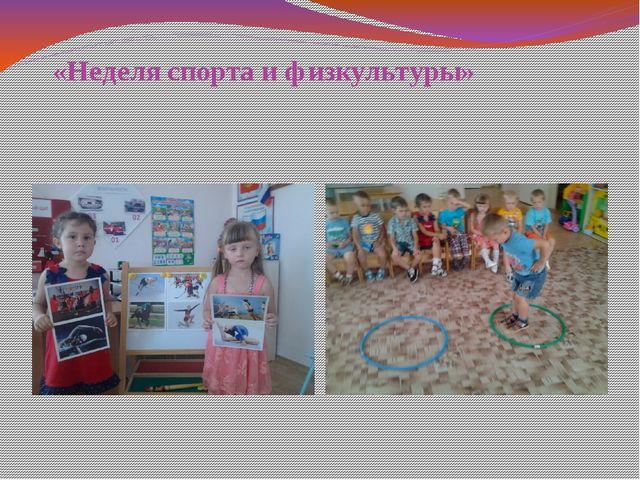 Презентация по летне-оздоровительному проекту "Лето"