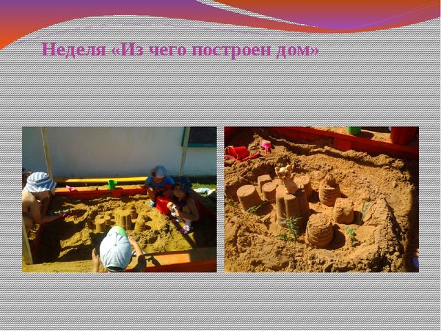 Презентация по летне-оздоровительному проекту "Лето"