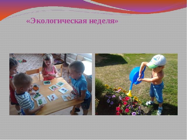 Презентация по летне-оздоровительному проекту "Лето"