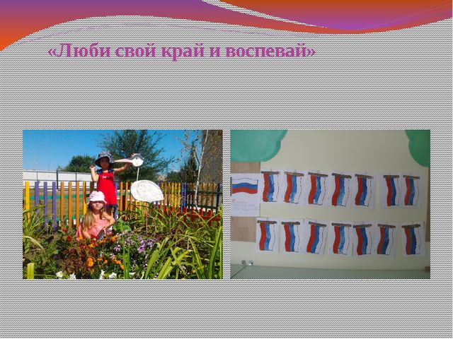 Презентация по летне-оздоровительному проекту "Лето"