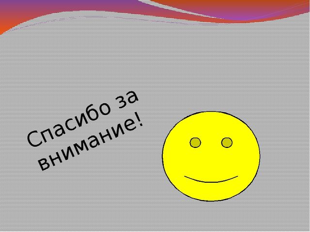 Презентация по летне-оздоровительному проекту "Лето"