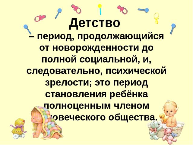 Презентация "Кризис трех лет"