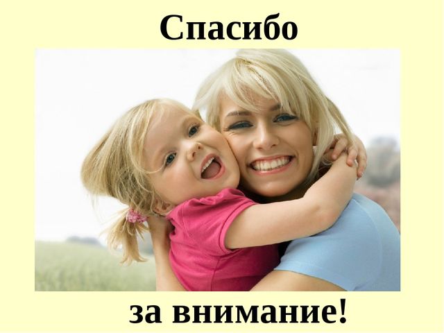 Презентация "Кризис трех лет"