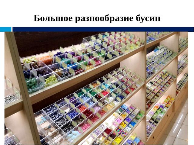 Презентация "Фурнитура для бижутерии"