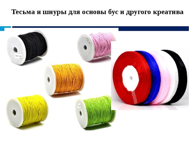 Презентация "Фурнитура для бижутерии"