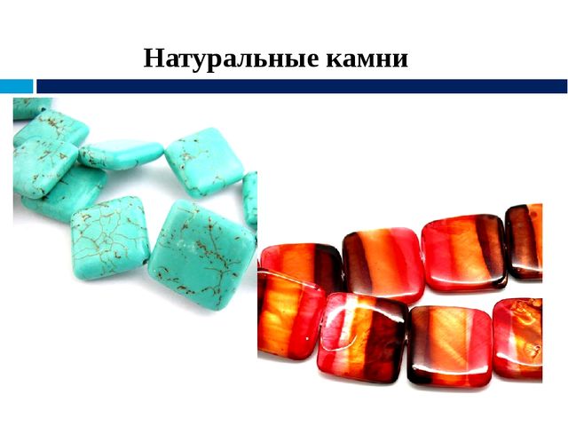 Презентация "Фурнитура для бижутерии"