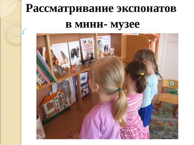 Презентация "Проект для детей старшего дошкольного возраста «Как собака и человек стали друзьями»"