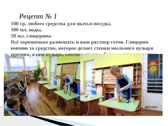 Презентация "Исследовательский проект: Мыльные пузыри"