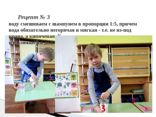 Презентация "Исследовательский проект: Мыльные пузыри"