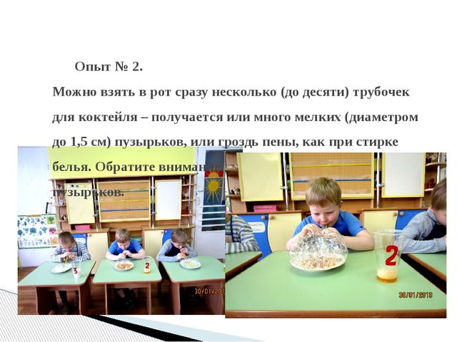 Презентация "Исследовательский проект: Мыльные пузыри"