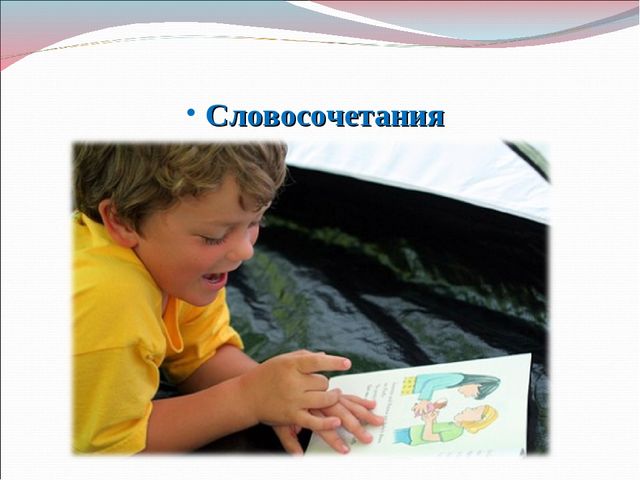 Презентация "Обучение чтению: методика Глена Домана"