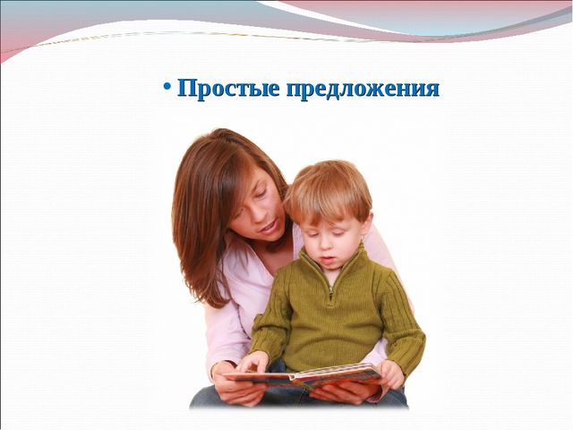 Презентация "Обучение чтению: методика Глена Домана"