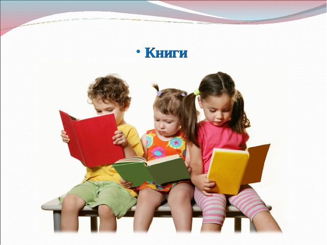 Презентация "Обучение чтению: методика Глена Домана"