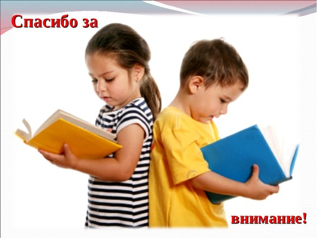 Презентация "Обучение чтению: методика Глена Домана"