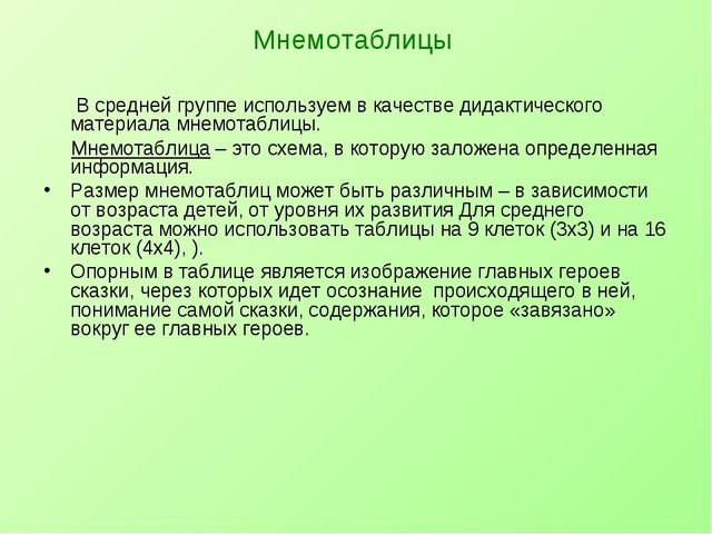 Презентация "Театральная деятельность" из опыта работы.