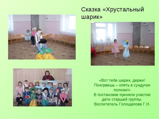 Презентация "Театральная деятельность" из опыта работы.