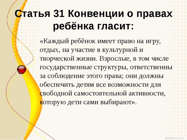 «Реализация ФГОС, через игровую технологию интеллектуально - творческого развития детей дошкольного возраста»