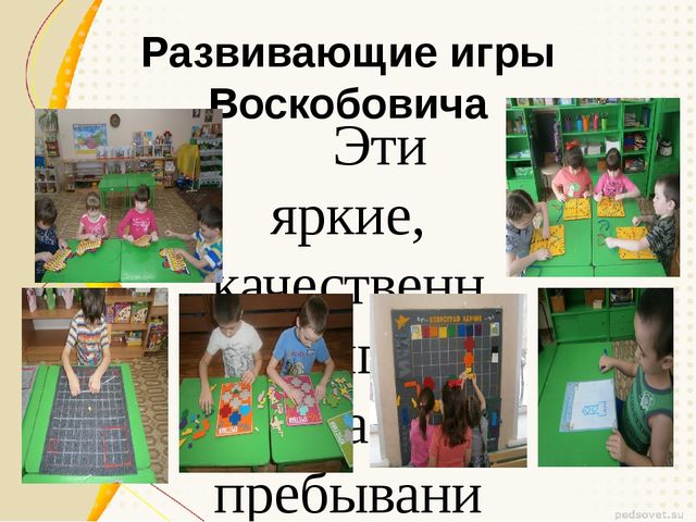 «Реализация ФГОС, через игровую технологию интеллектуально - творческого развития детей дошкольного возраста»