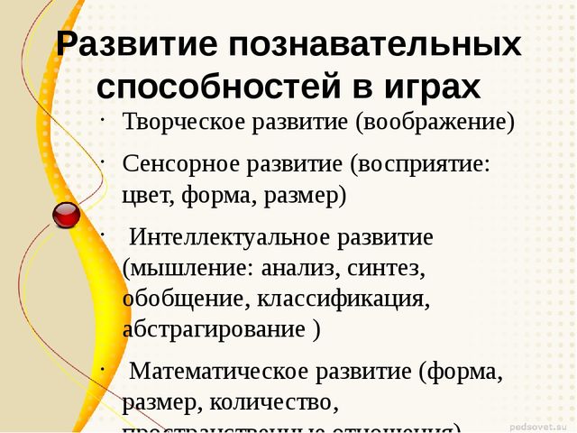 «Реализация ФГОС, через игровую технологию интеллектуально - творческого развития детей дошкольного возраста»