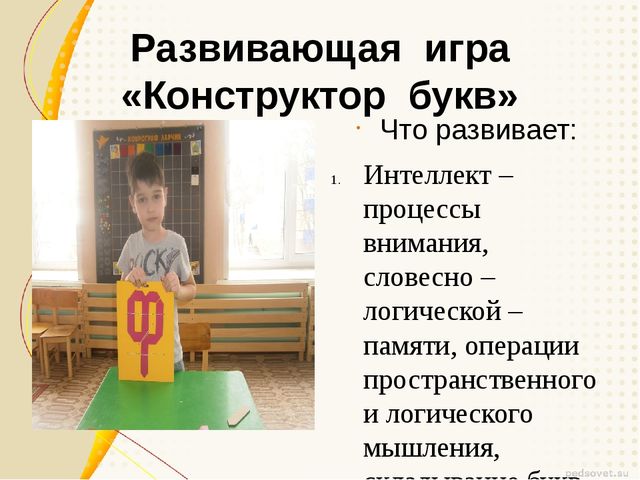 «Реализация ФГОС, через игровую технологию интеллектуально - творческого развития детей дошкольного возраста»