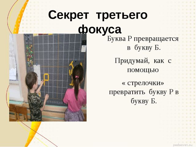 «Реализация ФГОС, через игровую технологию интеллектуально - творческого развития детей дошкольного возраста»