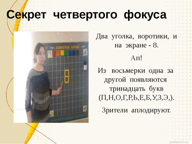 «Реализация ФГОС, через игровую технологию интеллектуально - творческого развития детей дошкольного возраста»