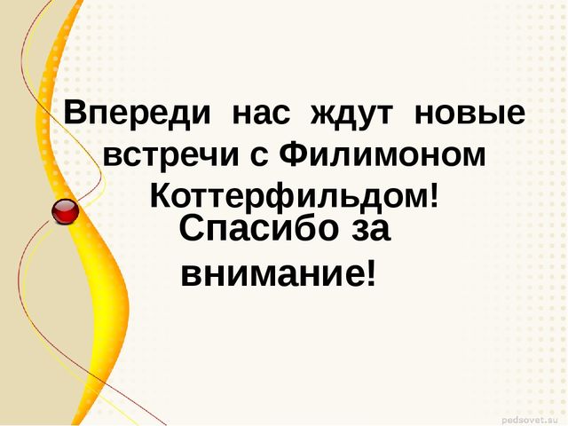 «Реализация ФГОС, через игровую технологию интеллектуально - творческого развития детей дошкольного возраста»