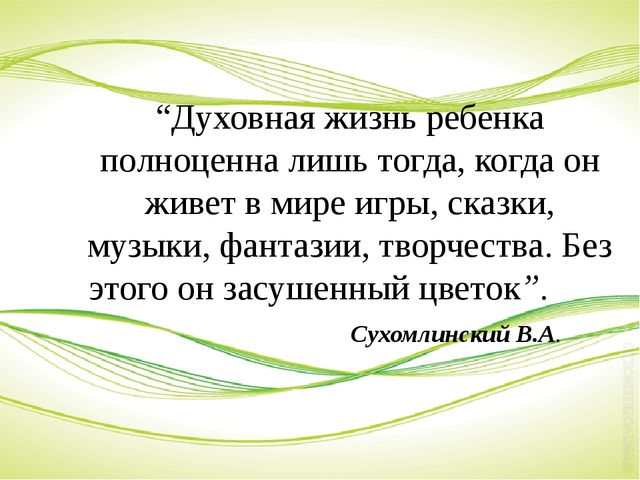 «Использование театрально-игровой деятельности в коррекции речевых нарушений у детей с ОВЗ»