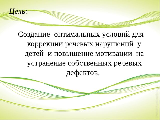 «Использование театрально-игровой деятельности в коррекции речевых нарушений у детей с ОВЗ»