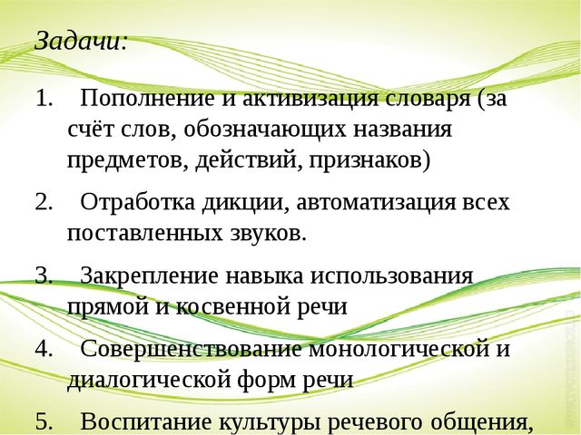 «Использование театрально-игровой деятельности в коррекции речевых нарушений у детей с ОВЗ»