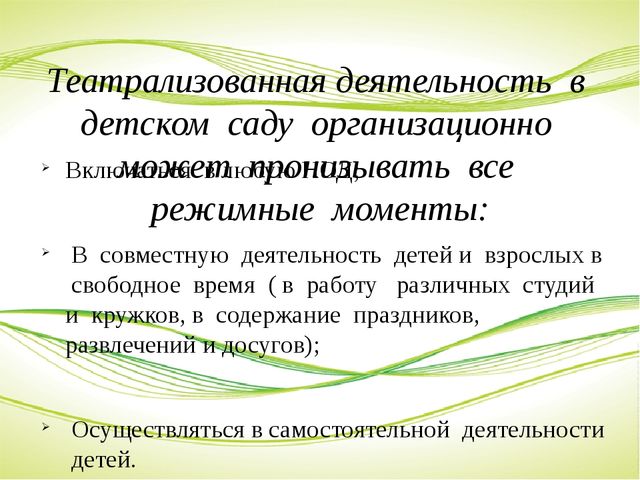 «Использование театрально-игровой деятельности в коррекции речевых нарушений у детей с ОВЗ»