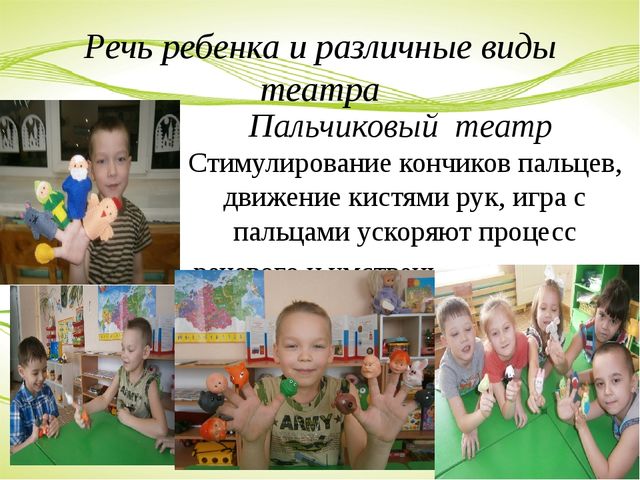 «Использование театрально-игровой деятельности в коррекции речевых нарушений у детей с ОВЗ»