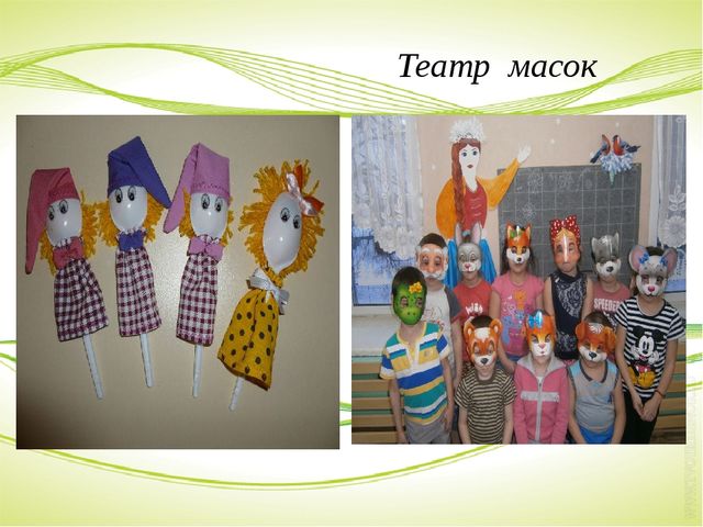 «Использование театрально-игровой деятельности в коррекции речевых нарушений у детей с ОВЗ»