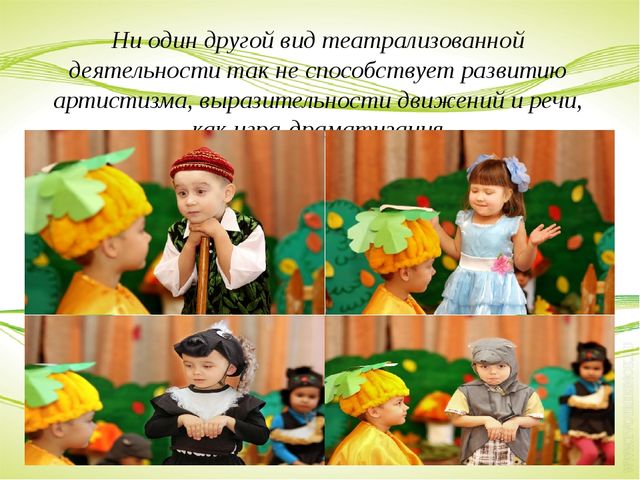 «Использование театрально-игровой деятельности в коррекции речевых нарушений у детей с ОВЗ»