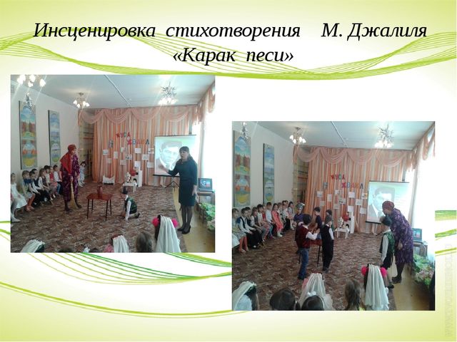 «Использование театрально-игровой деятельности в коррекции речевых нарушений у детей с ОВЗ»
