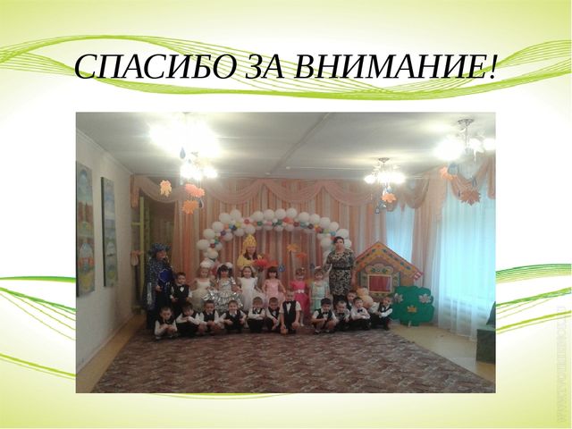 «Использование театрально-игровой деятельности в коррекции речевых нарушений у детей с ОВЗ»