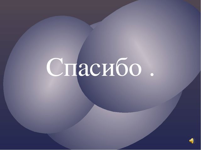 Конспект ООД на тему: "Путешествие в математическую галактику"