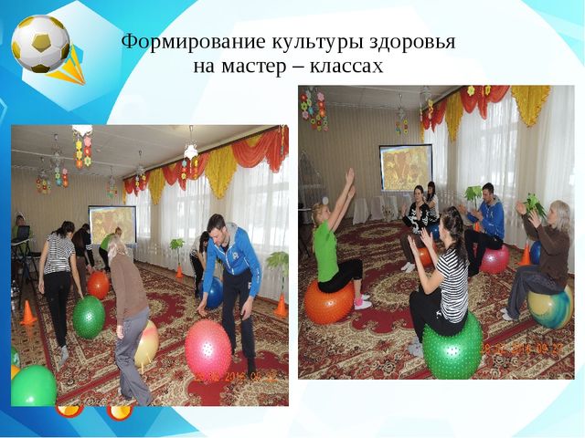 Презентация "Здоровые дети - счастлтвые родители!"