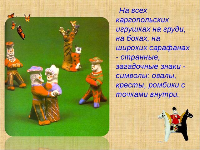Презентация "Сказки бабушки Ульяны"