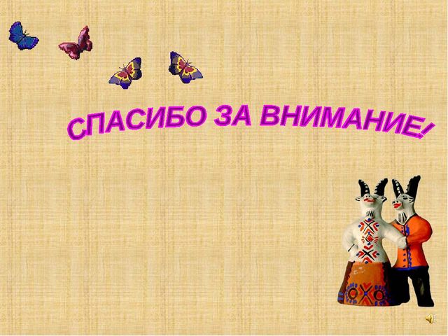 Презентация "Сказки бабушки Ульяны"