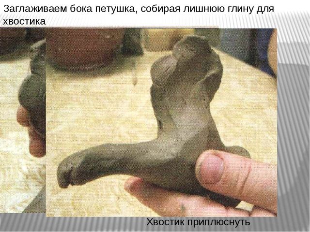Презентация "Лепка каргопольского петушка"