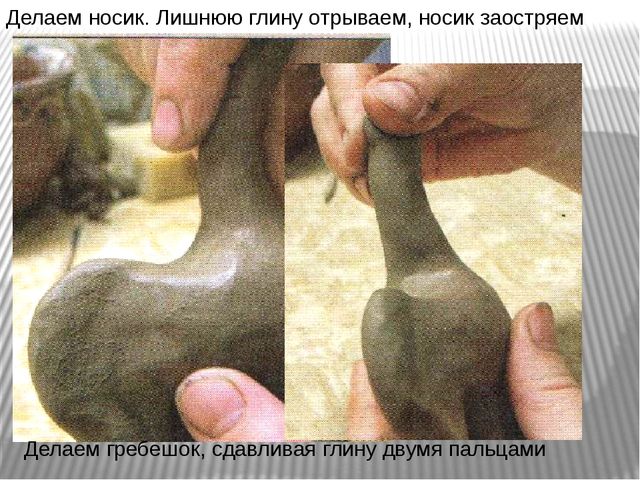 Презентация "Лепка каргопольского петушка"
