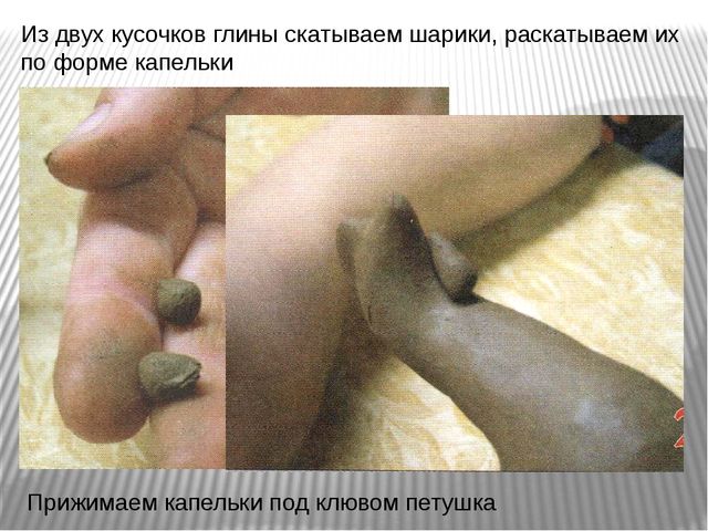 Презентация "Лепка каргопольского петушка"