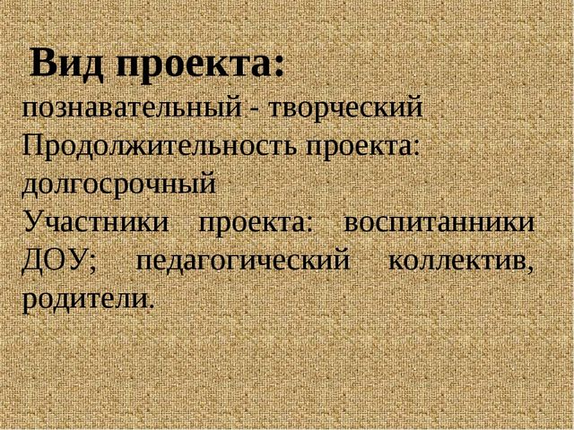 "Мини - музей народного быта как средство развития детей дошкольного возраста"