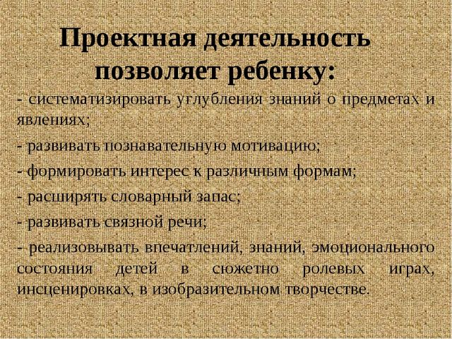 "Мини - музей народного быта как средство развития детей дошкольного возраста"